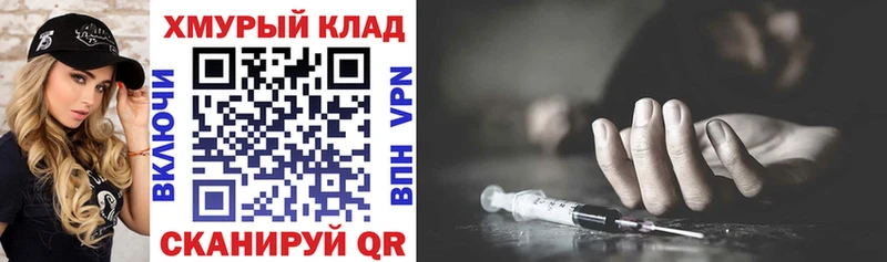 ГЕРОИН герыч  мега как войти  Находка 