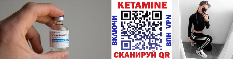 КЕТАМИН ketamine  Находка 